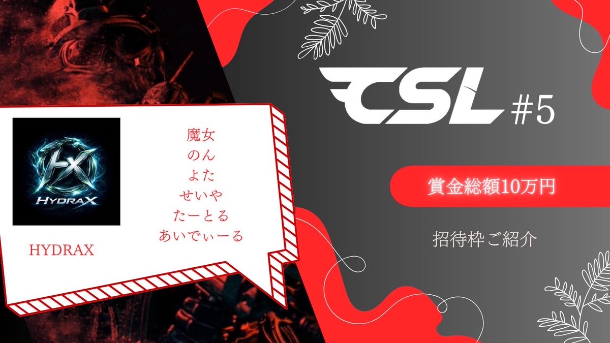 CSL公式アカウント tweet media