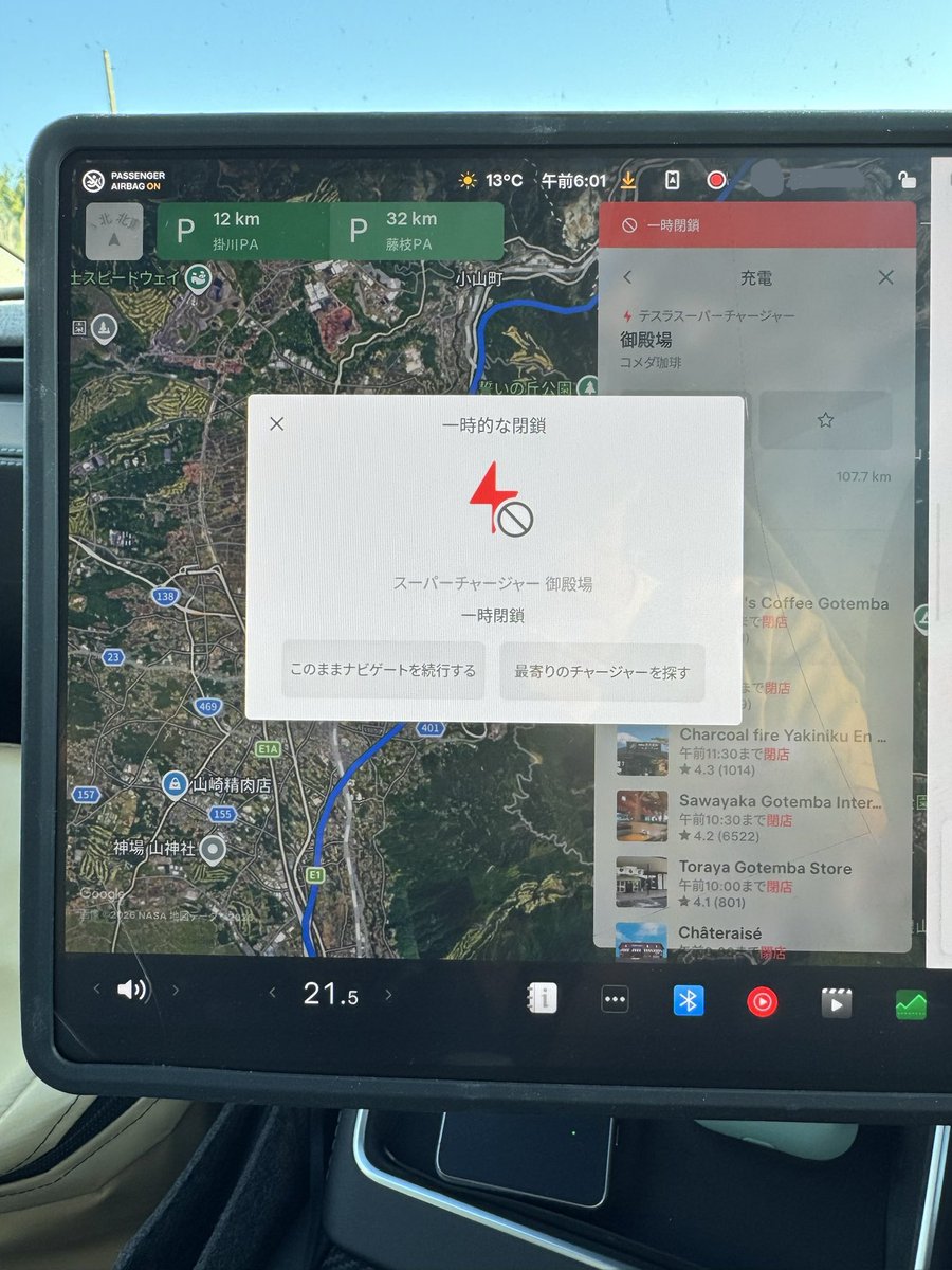 テスキャン | ModelY Juniper tweet media