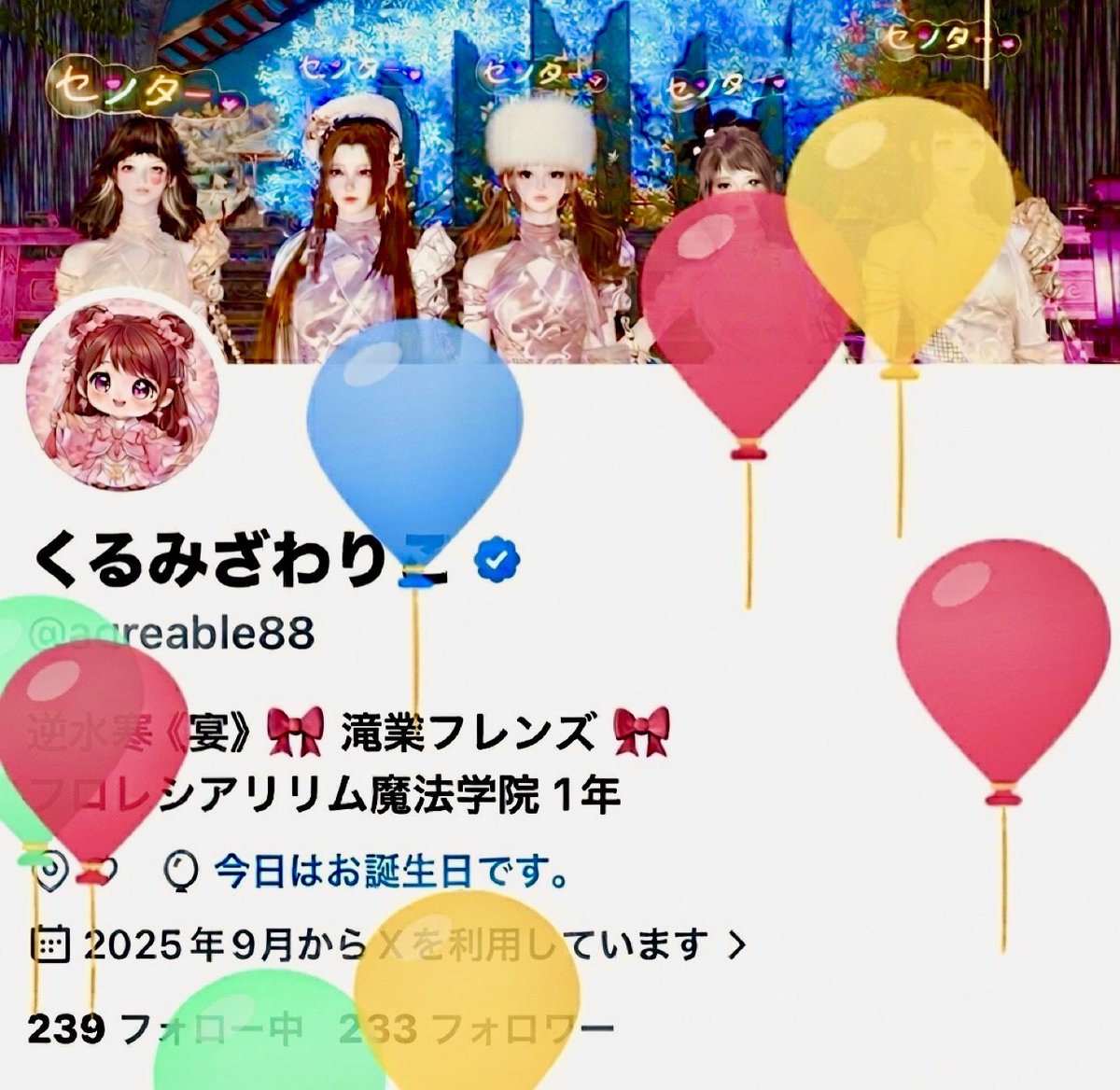 くるみざわりこ tweet media