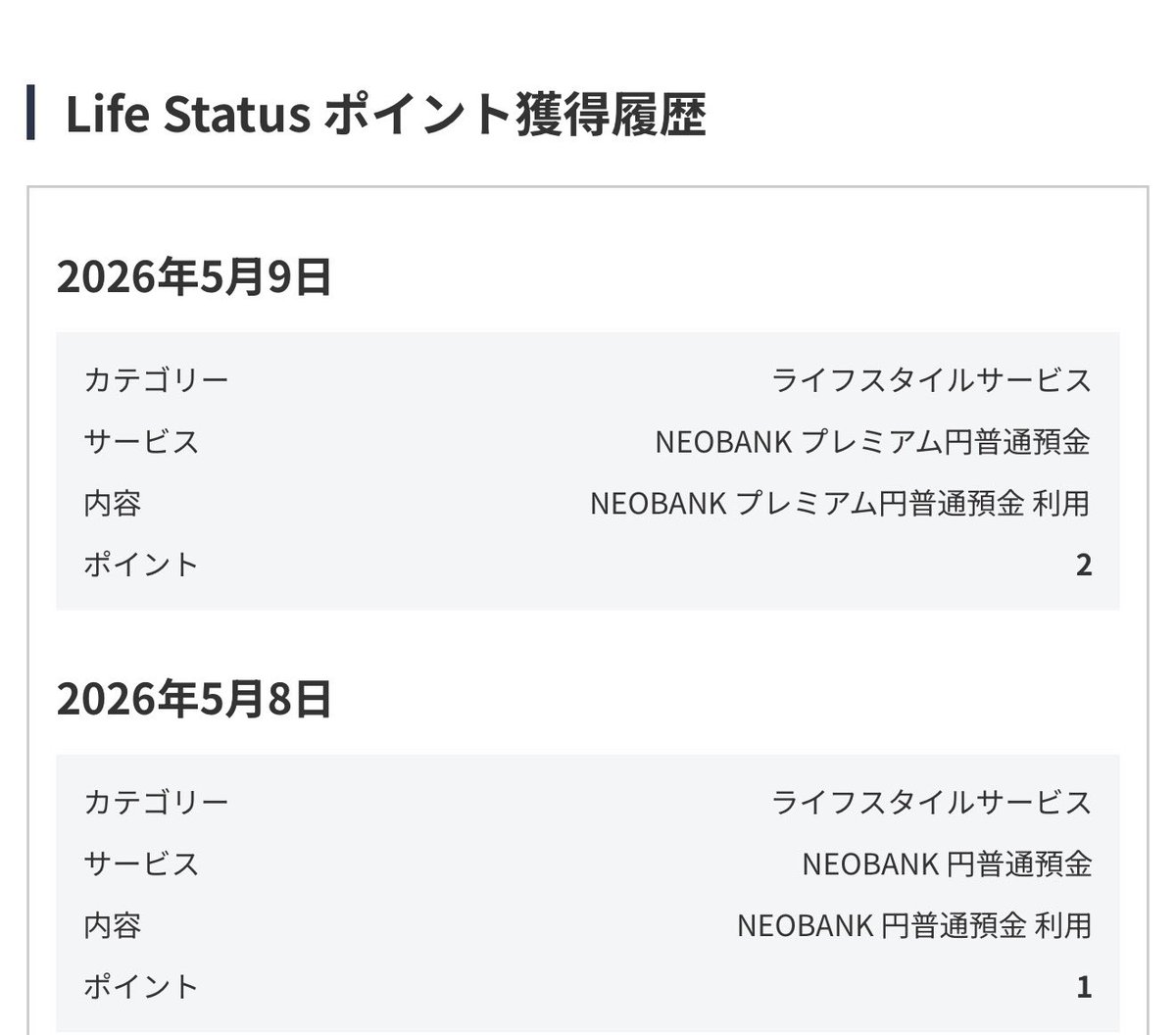 skylove25_25's tweet photo. JAL Neo bankプレミアムのLSPが加算されました✨✨

プレミアム入らなくても、JALNeoバンクで、外貨1万円分だけ預ければ年間で4LSPもらえるのでおすすめ🫶 https://t.co/OLe7NKldBh