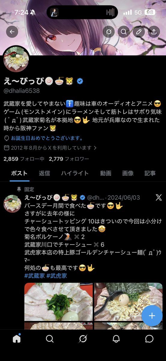 え〜ぴっぴ🍥🍜🐯 tweet media