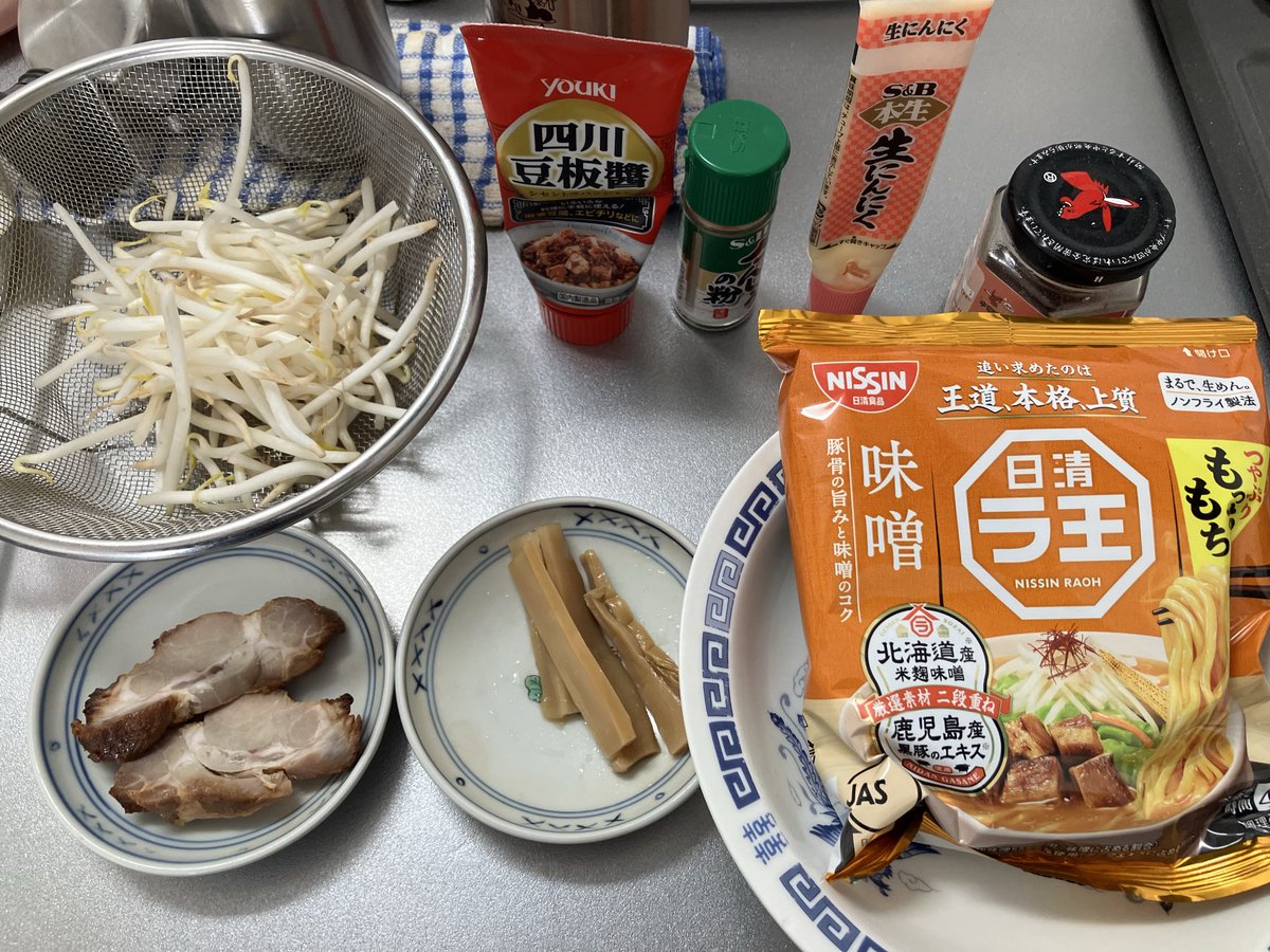 今朝の🇾🇪家麺🇾🇪。ラ王味噌つけ麺。