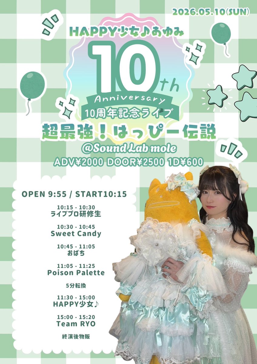 本日よろしくお願いします‼️お祝い‼️🌱