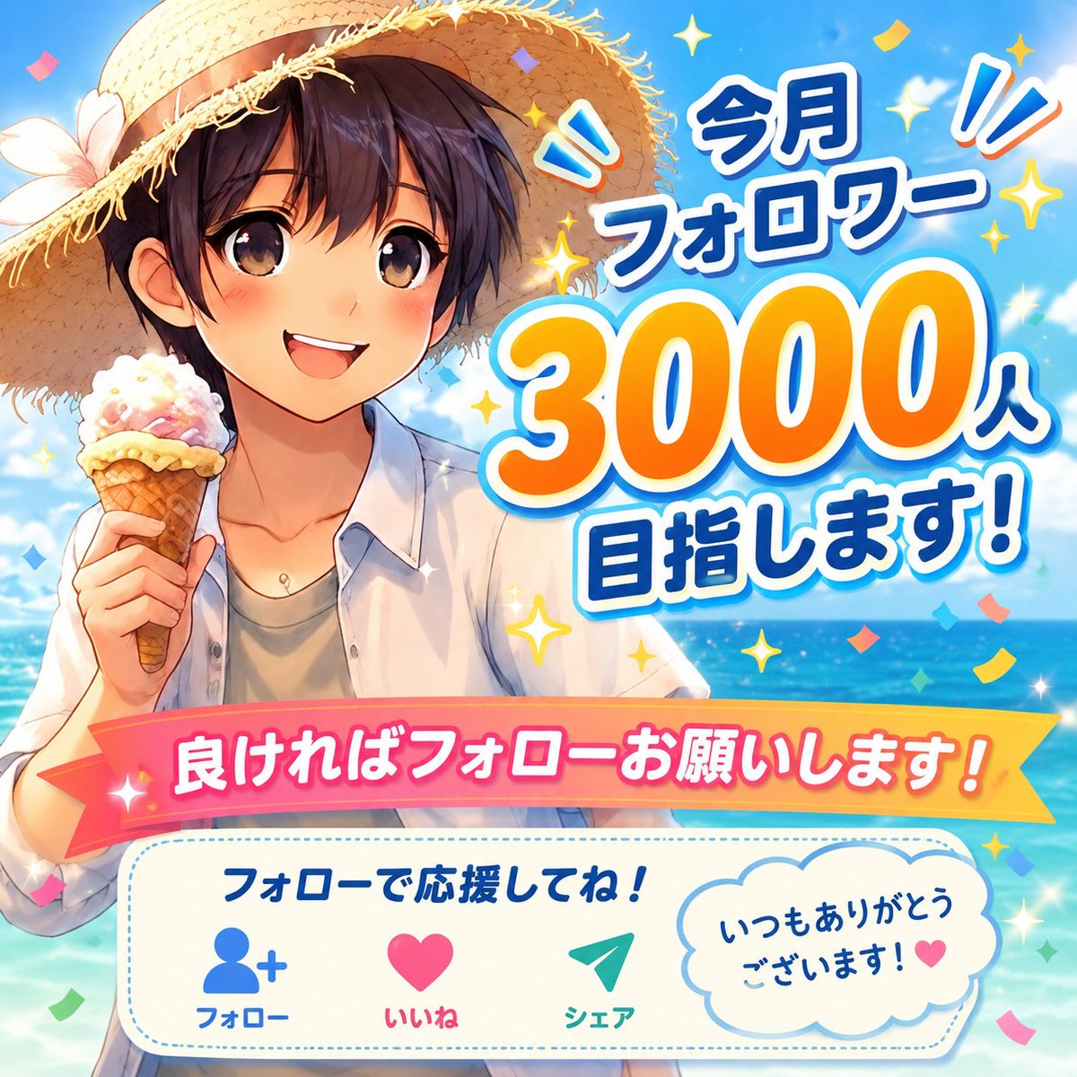 しゅん🔰 tweet media