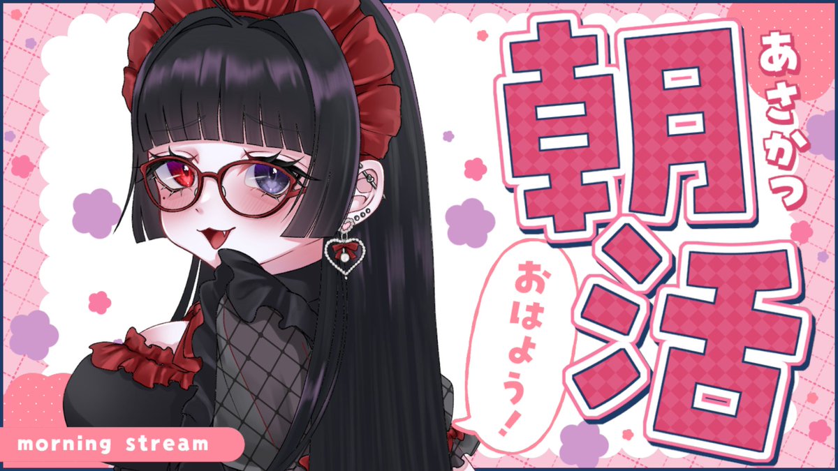 Post by 言訳まみれ👻❣️ on X: 8:00から⏰