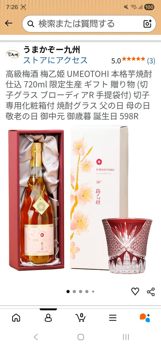 白弥 tweet media