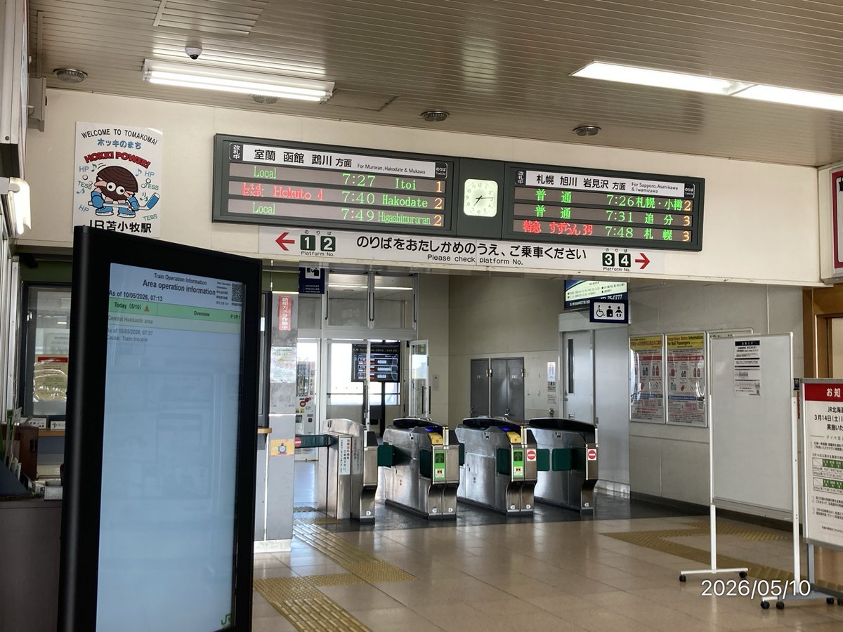 お出かけ🚞🌬️