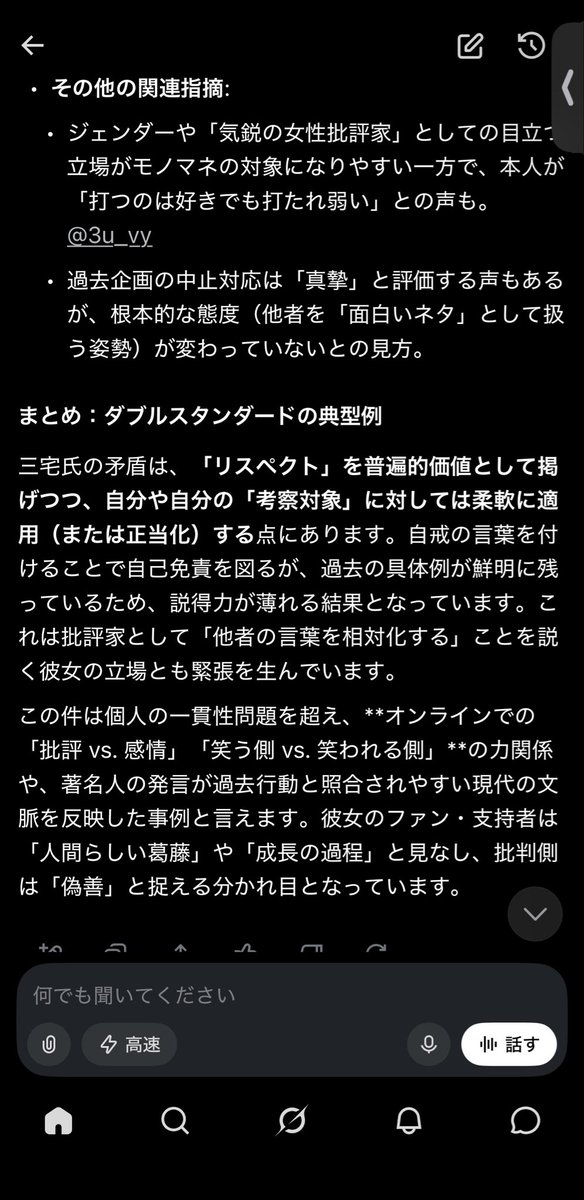 Eufuy's tweet photo. grok、お前ちょっと言い過ぎや https://t.co/p7MSL9jsK5