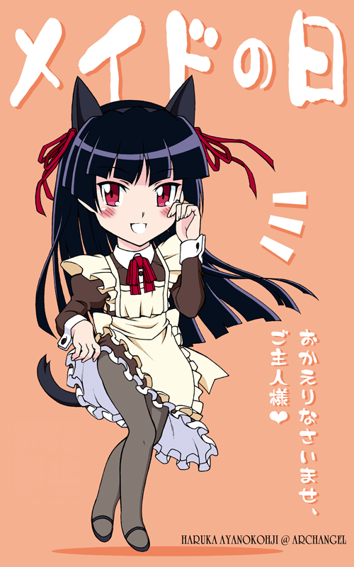 Haruka_Aya's tweet photo. 今日はメイドさんの日（?）らしいので、過去絵ですがこそ～り放流～♪（*^^*）w

・・・俺妹ifアニメ化まだですか?（T^T）

#メイドの日
#五更瑠璃
#俺の妹がこんなに可愛いわけがない https://t.co/LPcuiNSFgq
