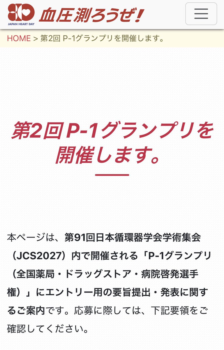 タイガー薬局@面薬局経営者2年目 tweet media