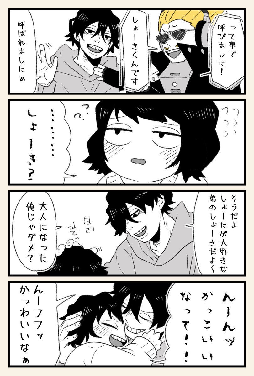 煙草 tweet media