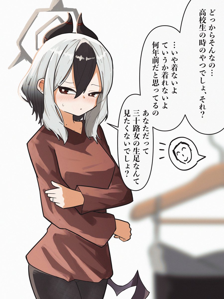 アラサー奥さん鬼方カヨコ
高校時代のドレス来てくれ…