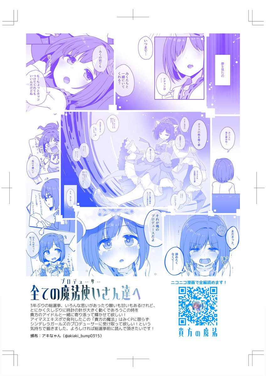 ということでフライヤー、名刺共にほとんど在庫がございません