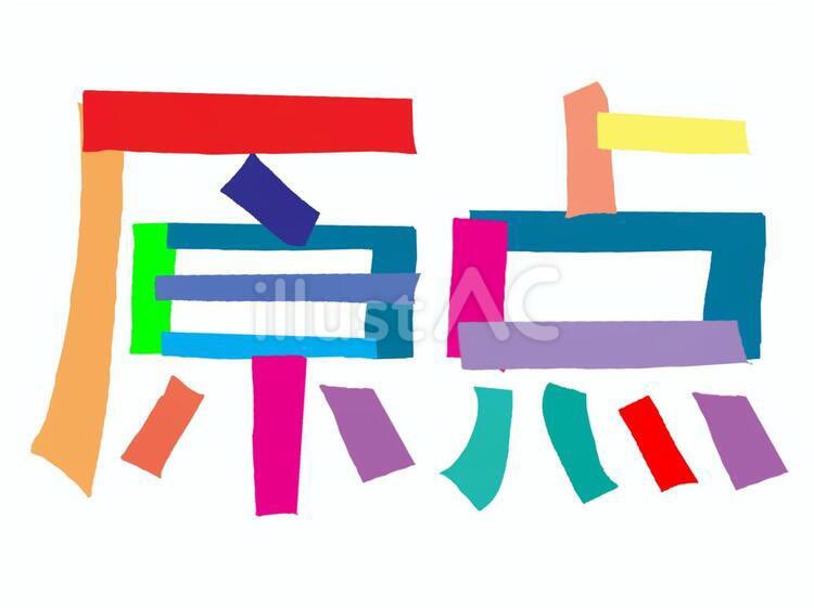 🔹 セカンドライフ7️⃣7️⃣8️⃣日目

☝️今日のことば
　『平凡は偉大なり』

昨晩は久しぶりに行きつけの居酒屋さんへ夫婦で訪問🍻
諸事情で閉店寸前だったようで驚き🫢
我々のタイ在住人脈の原点なので大切な場所です👍継続に感謝

#おは戦80510mn🍨
#朝活
#YZFR7