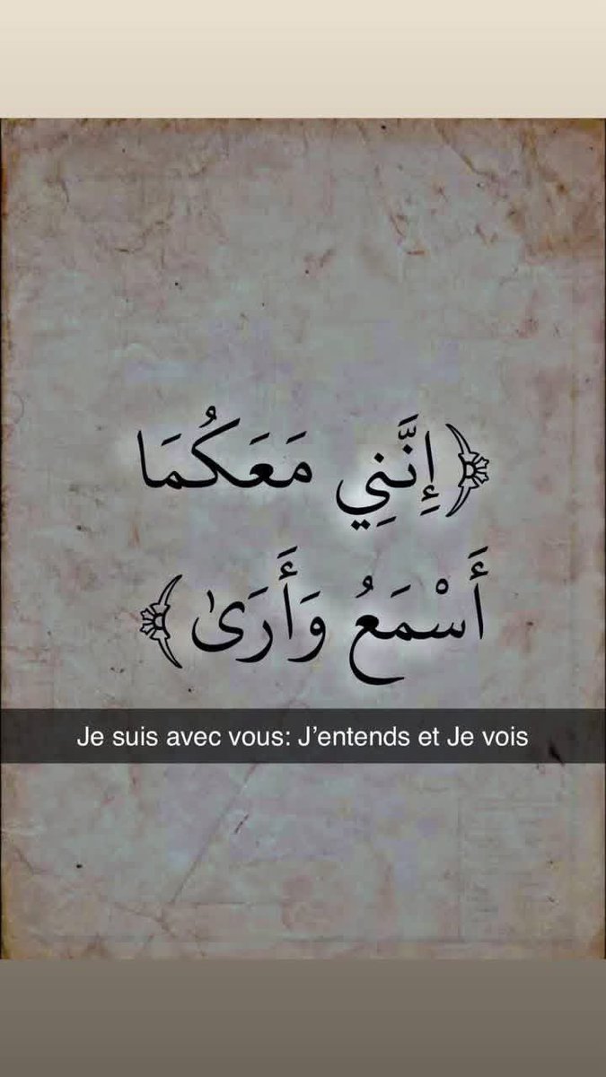 modou_al's tweet photo. Le verset 46 de la sourate Ta-Ha (20:46) est un message divin de réconfort et de soutien à Moïse et Aaron, leur ordonnant de ne pas craindre Pharaon. Allah déclare : "Ne craignez rien. Je suis avec vous : J'entends et Je vois", signifiant Sa protection constante, https://t.co/aWeff0ou5I