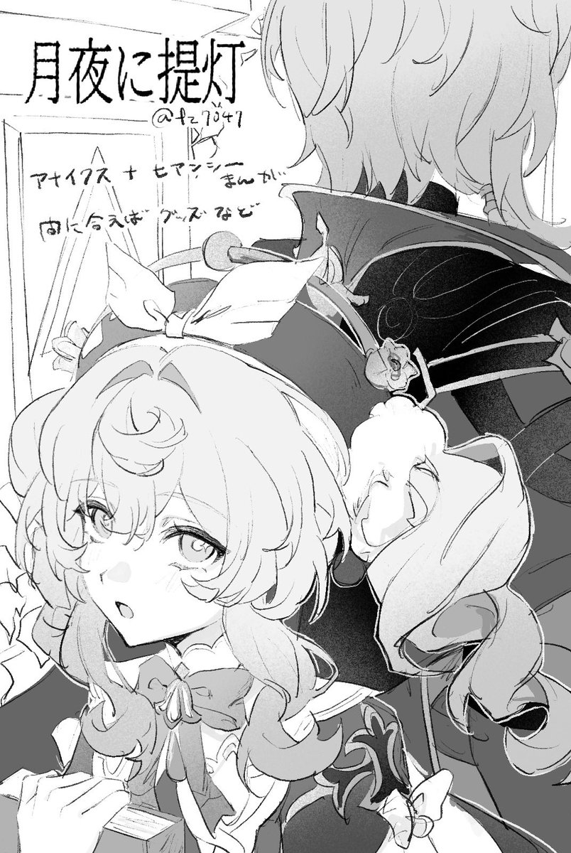 月城 tweet media