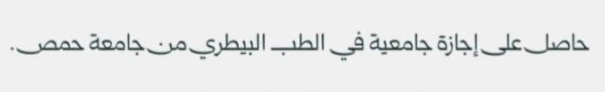 د. وسام العظَمة 𝕯𝖗. 𝖂𝖎𝖘𝖘𝖆𝖒 tweet media