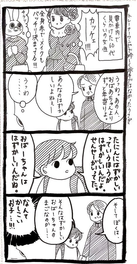 うさぎのみみちゃん😇デザフェス両日西1階B-10 tweet media