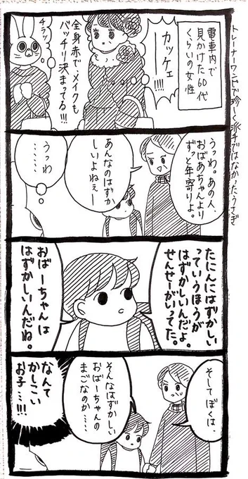 賢いぼうや 