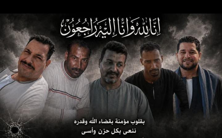YassinAhmedhe's tweet photo. #مذبحة_ام_الحويطات
#خيرات_مصر_بلدنا
حسبي الله ونعم الوكيل https://t.co/DNdsslOdQa