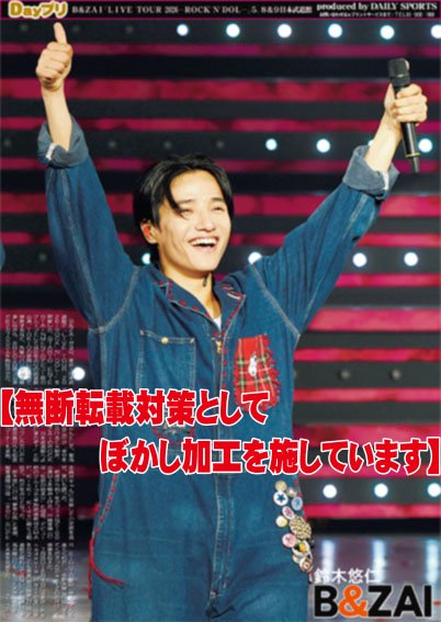 【公式】デイリースポーツ社 推し活部 tweet media