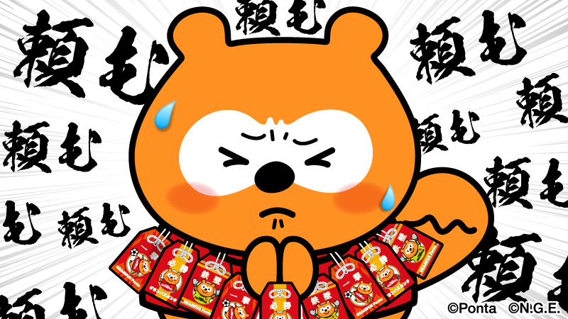 nge_ponta's tweet photo. 神様、どうか…勝利を。お願いします🙏
#grampus #Jリーグ https://t.co/tJ70U5MM5N