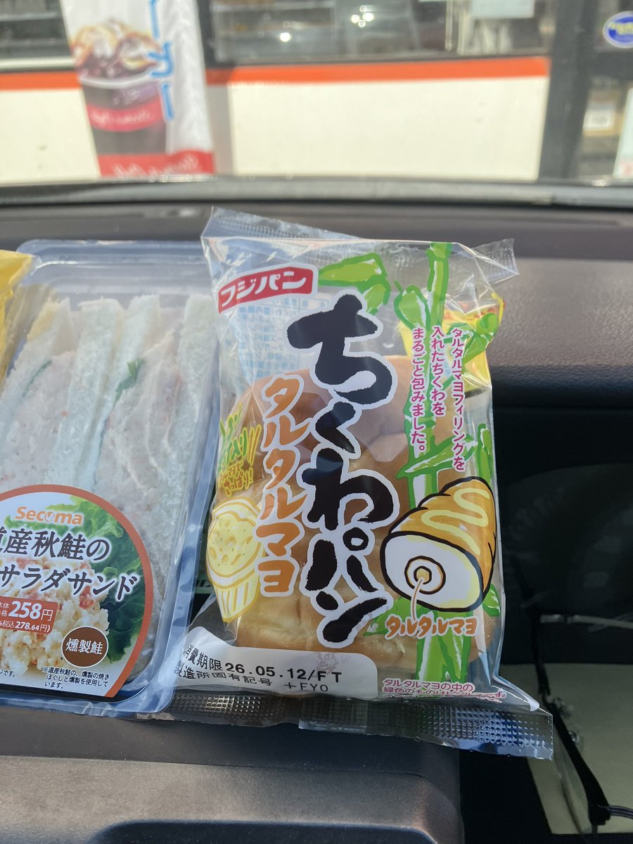おはよう茨城県の北海道 前から気になってた ちくわパン 気にはなって