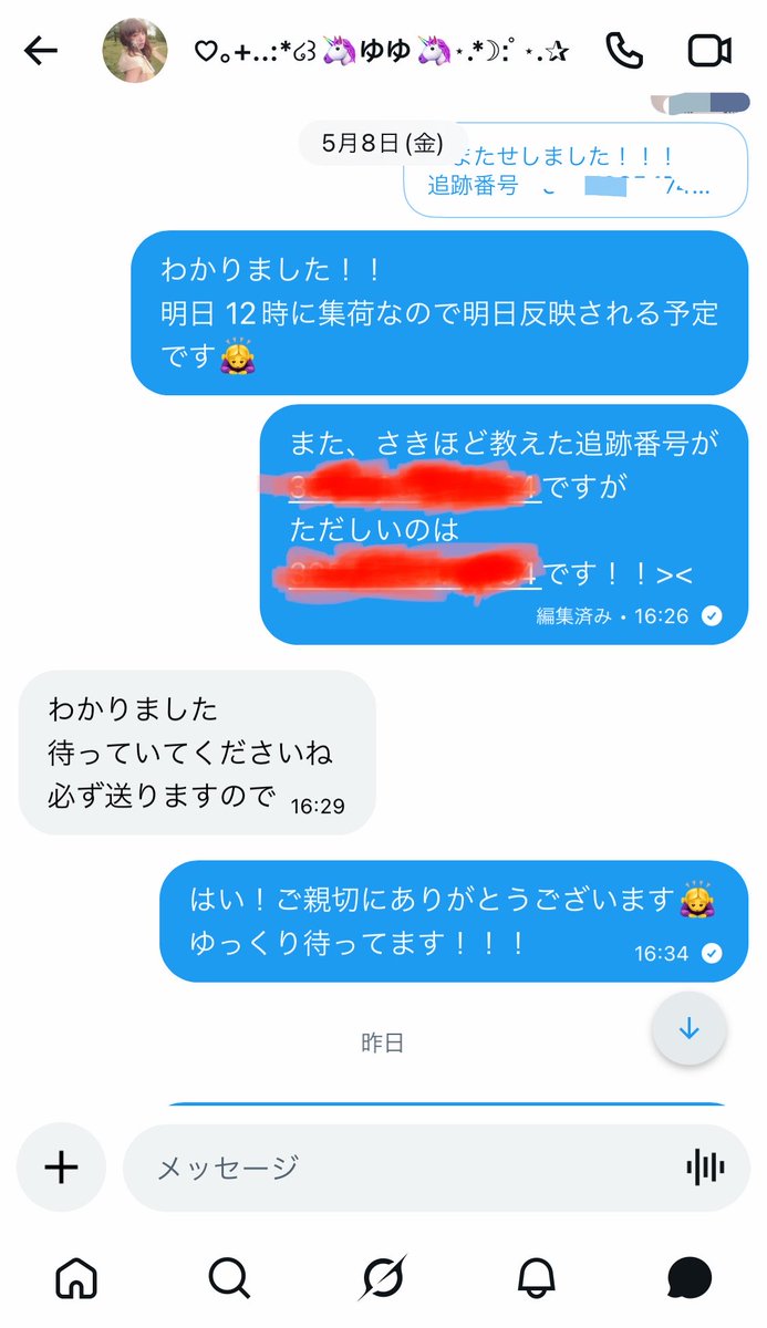 dz7199_'s tweet photo. 詐欺にあったから投函した動画くれたら支払うって言われて
金曜日に動画わたして
そしたら追跡反映されたら払いますねーって言われだして
悩んだけどokして
必ず払う言われたのに反映されても支払いなくて
反映されてます！って言ったら
そうなんですね、みてみます言われたから待ってたけど支払いない https://t.co/265cd6blGH