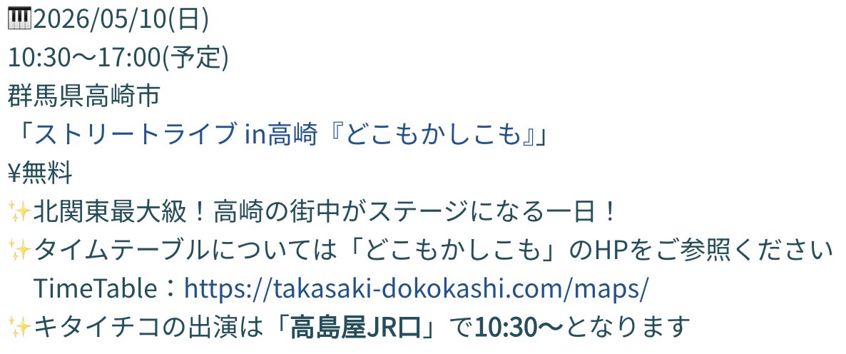 keyco218music's tweet photo. 本日は群馬県高崎市で開催されるストリートライブイベント「どこもかしこも」に出演します。
色々なアーティストを聴ける一日！
観覧無料なので、お気軽にお越しください。

✨「どこもかしこも」HPはこちら
https://t.co/Nugr6monvl https://t.co/m1mM8S1Ep5