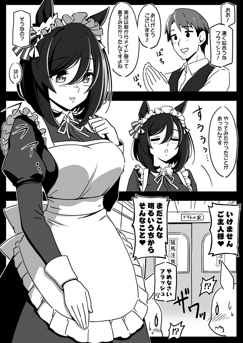 メイドの日？しょうがないにゃあ…(再掲)