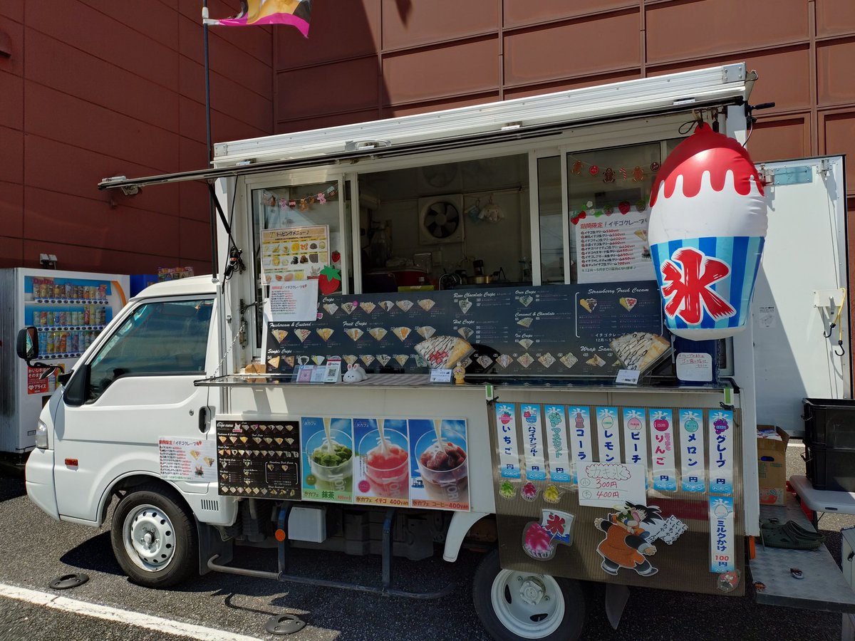 cafe15_rabbit's tweet photo. おはようございますラビットカフェです🐇
今日１０日日曜日はおたちゅう富士本店さんにて出店致します♪
皆様のご来店お待ちしております🙇期間限定イチゴクレ−プ販売中🍓かき氷も販売中こおり🍧
#おたちゅう富士本店 https://t.co/MLJvm3MyWb