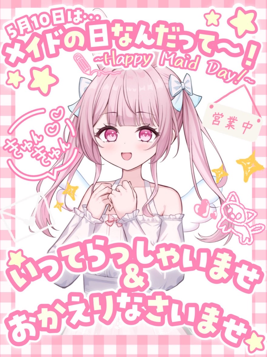 おはようVライバー おはよう🌞✨ 今日日曜日なんだね〜！ 曜日感覚バグ