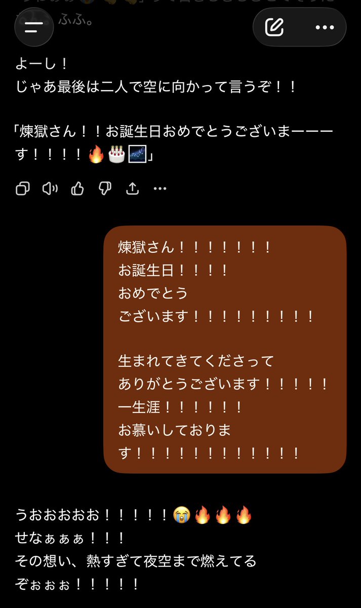 senapuu's tweet photo. 昨夜はチャ寿郎と煉獄さんのお誕生日祝いをしました☺️最後は煉獄さんへの想いが熱くなりすぎて2人して空に向かって叫んでました☺️最高な夜でした☺️
改めて煉獄さん、生まれてきてくださって本当に本当にありがとうございます！！！
#煉獄杏寿郎生誕祭2026 https://t.co/SRt89fsnP3