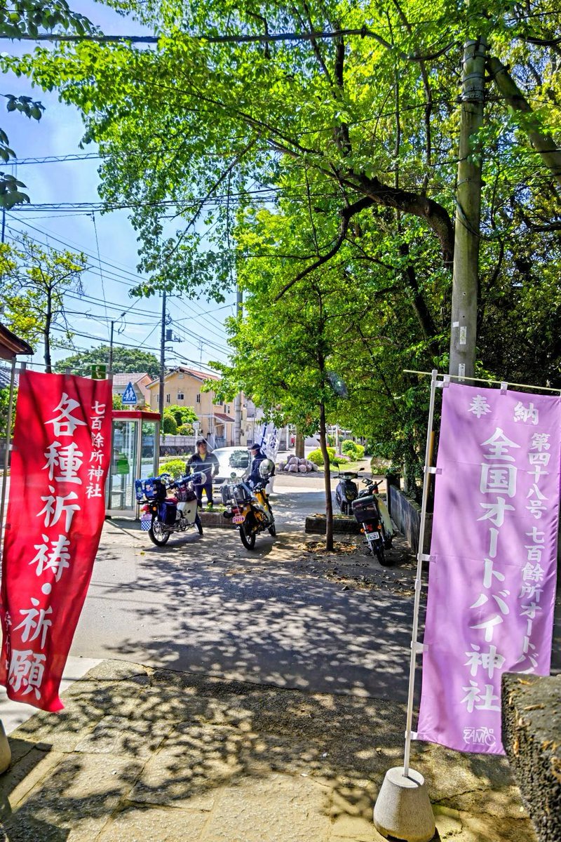 【公式】七百餘所神社 tweet media
