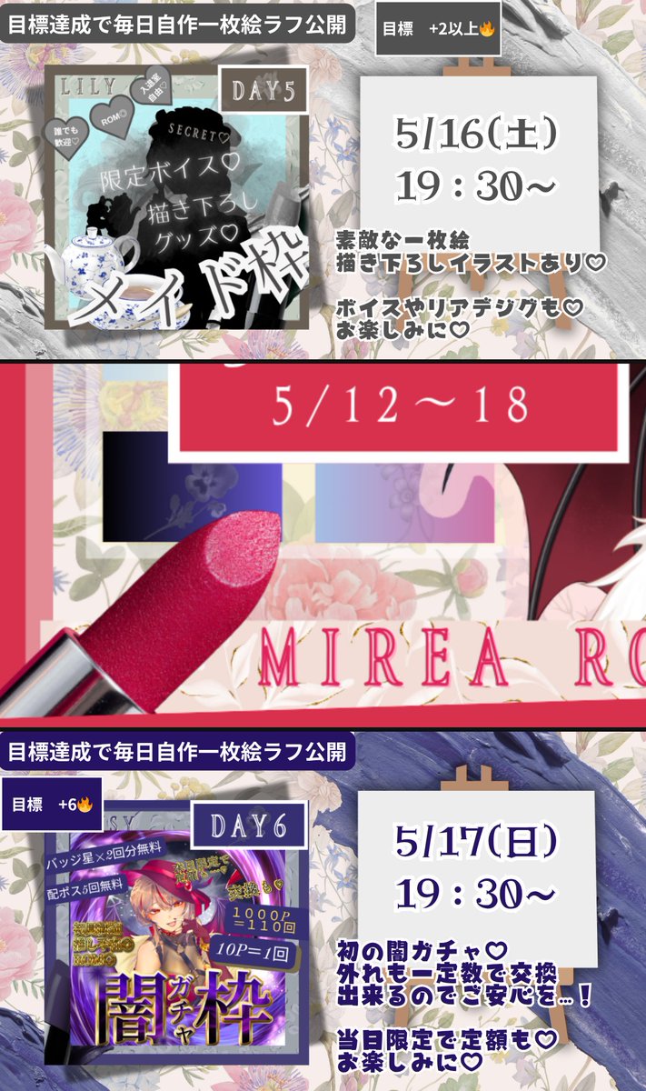 mirea_rouge's tweet photo. ❤️🔥目指せ1位❤️🔥
❥・・ ┈ #3month #ガチイベ告知 ┈ ・・❥
5/12(火) 〜 5/18(月)
⏰開始時間固定
【朝枠】6:30~
【夜枠】19:30~
❥・・ ┈┈┈┈┈┈┈┈┈┈┈ ・・❥
無料の週間企画
❤7日間入室特典
❤キリスタコメでボイスガチャ
イラスト依頼受付も♡
🔗https://t.co/dVMNZn5187 https://t.co/UzGlVHDrk9