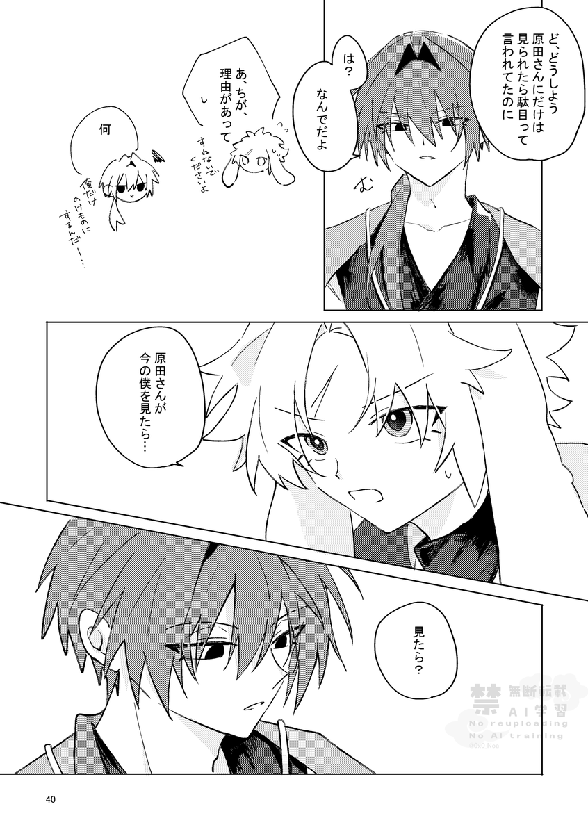 原藤 / うさぎとおおかみ
食べられちゃった 