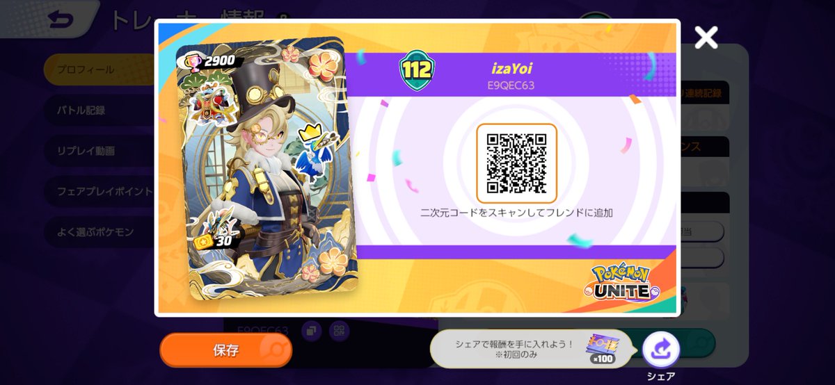 1年ぶりくらいに名前戻した