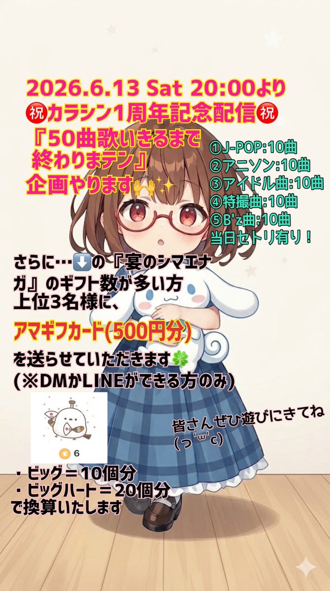 まなもん@シャッキリポン tweet media