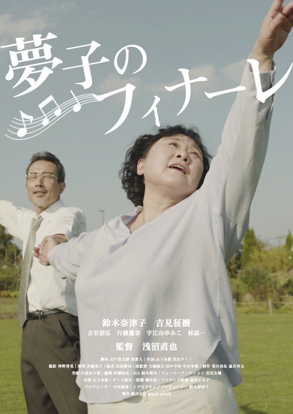 【2026】ゆうばり国際ファンタスティック映画祭2026【公式】 tweet media