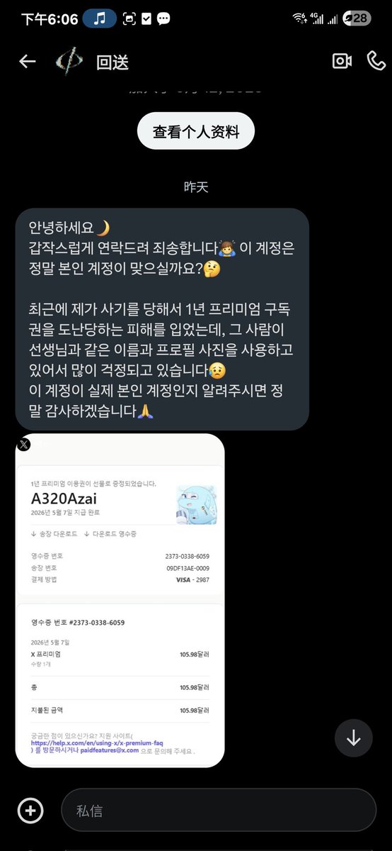 A320Azai's tweet photo. 请注意，近期有人冒充我的帐号，如有发现请联係我
Please note that someone has recently been impersonating my account. If you find any information, please contact me.
최근에 누군가가 제 계정을 사칭하고 있다는 점을 참고�� 주세요. 정보를 찾으시면 저에게 연락 주세요. https://t.co/wjKyOLV0uU