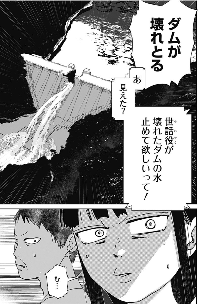 少年ジャンプ＋ (@shonenjump_plus) / Posts / X