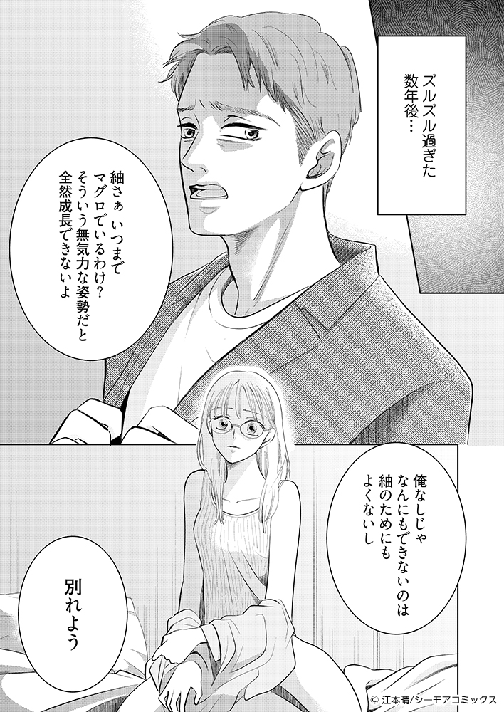 江本晴@5/11新連載開始 tweet media