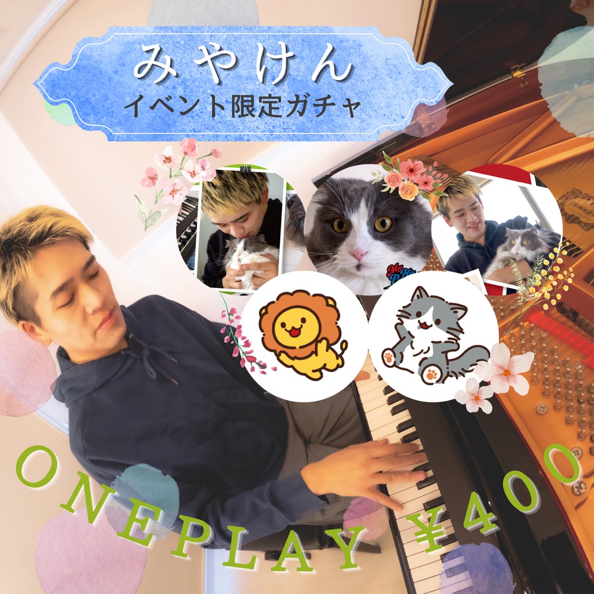 みやけん / Miyaken🦁 (@myk____n) / Posts / X