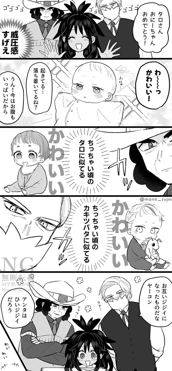 もなこ tweet media