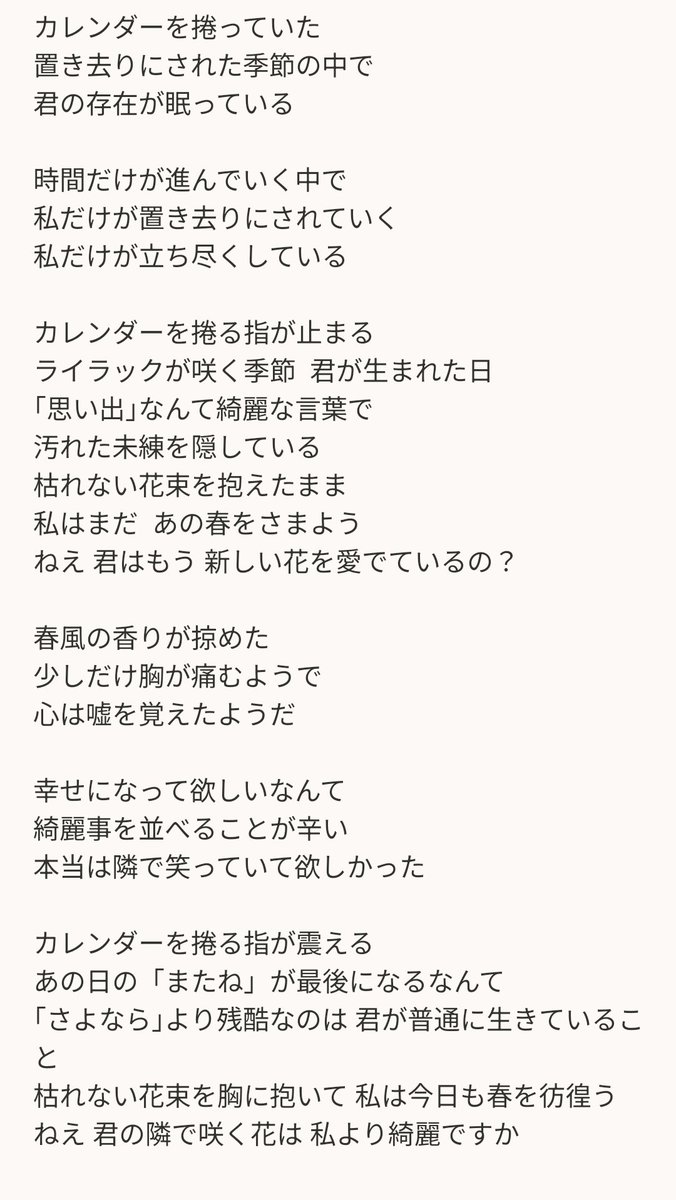 𓈒 ໋☪︎Lunα tweet media
