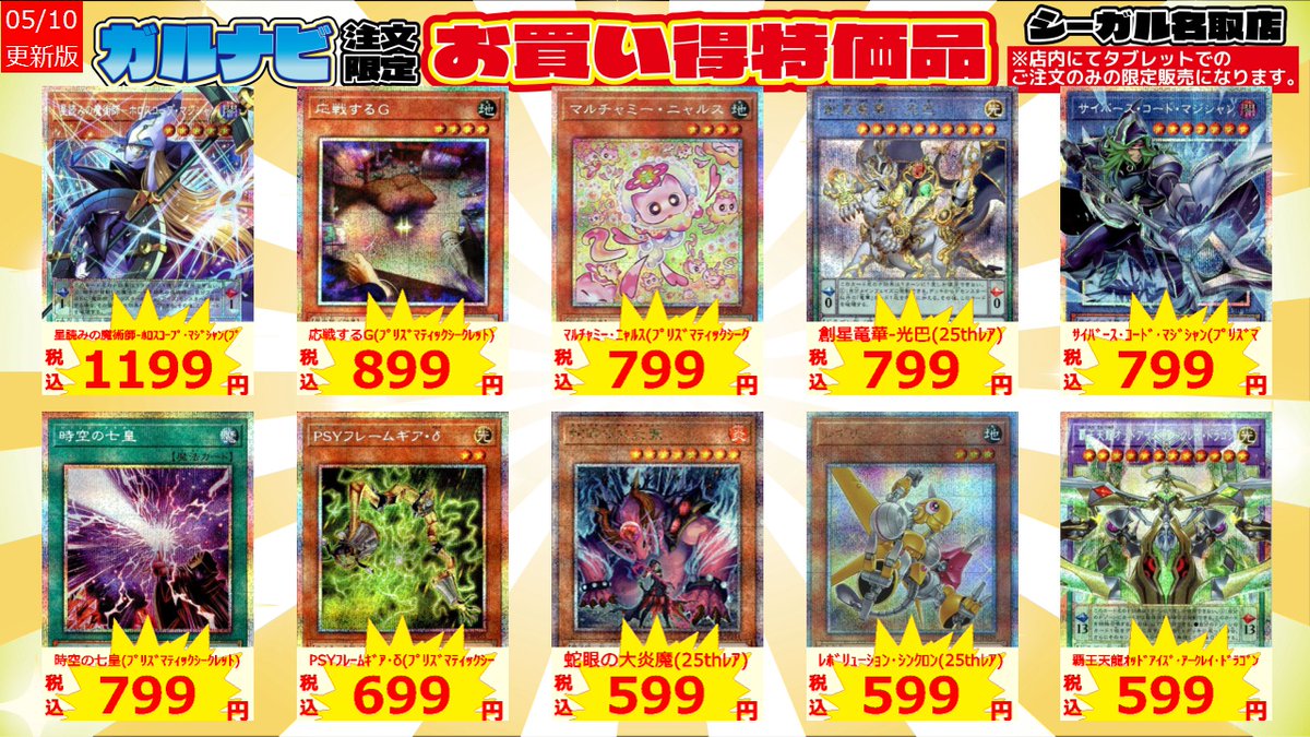 タブレット販売限定の特価品になります。 タブレットからご注文