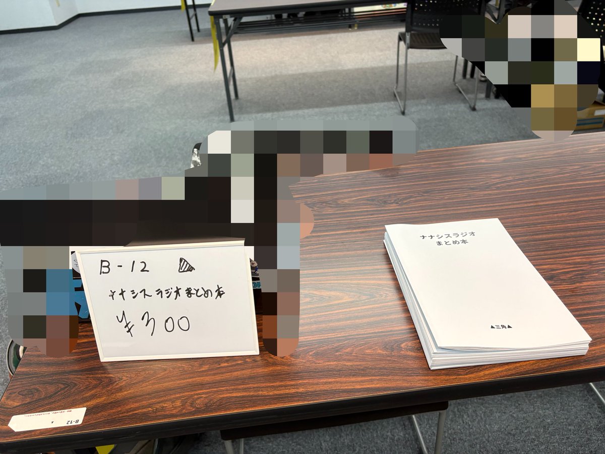 B-12  待ってるね