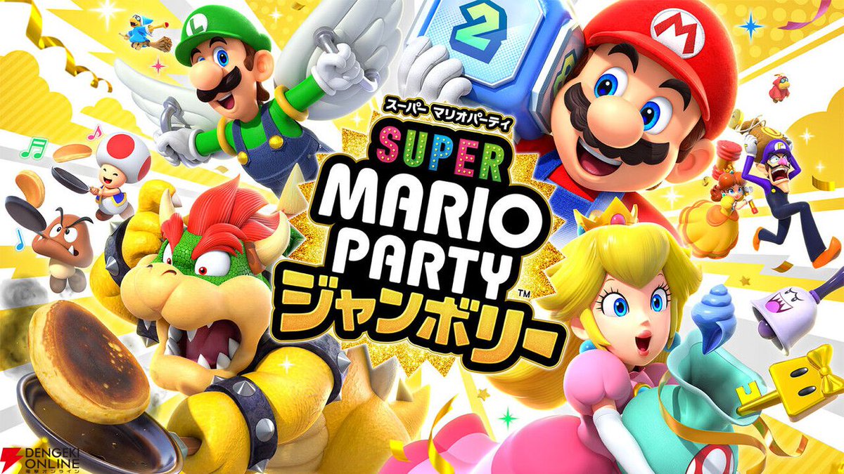 ピクミン4 ポケモンソード　マリオジャンボリー Amazon.co.jp: 『スーパーマリオブラザーズ ワンダー・ピクミン4