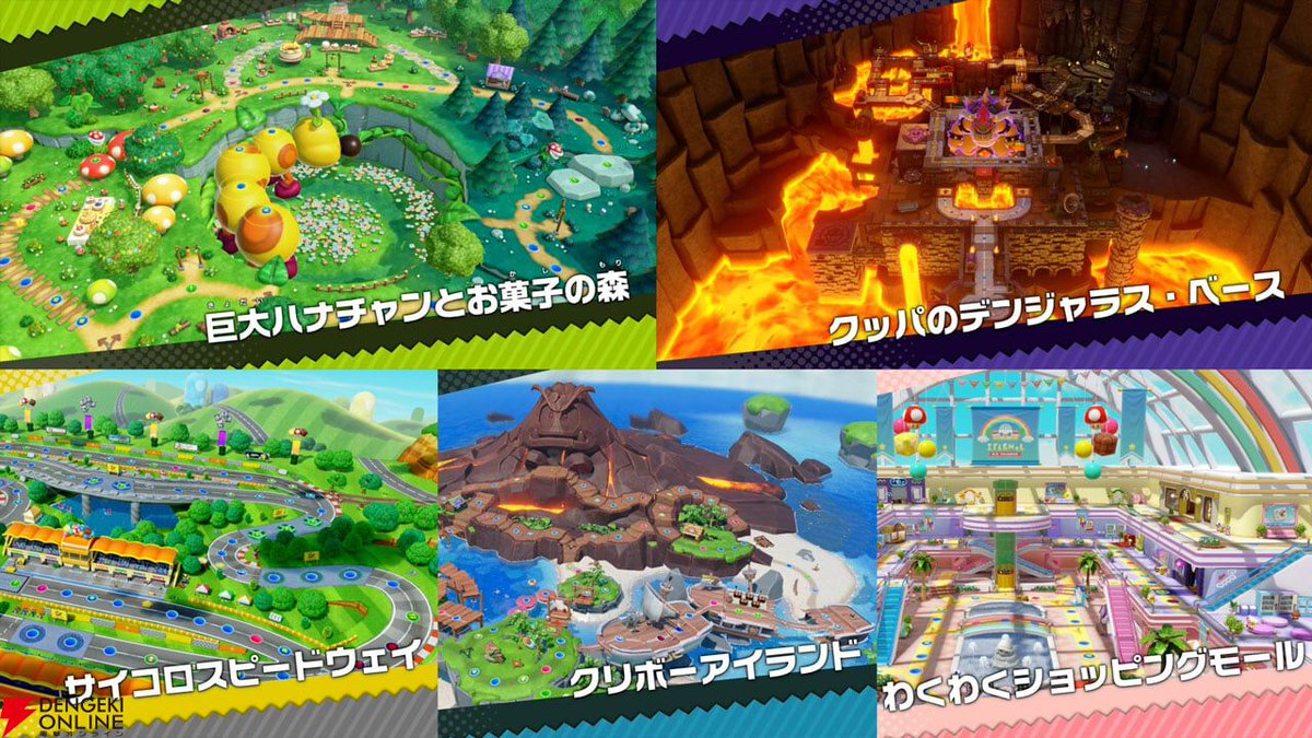スーパー マリオパーティ ジャンボリー』が最安4,970円【電撃衝動GUY