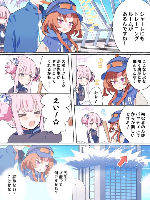 ドキドキしたし場外ホームランだった 